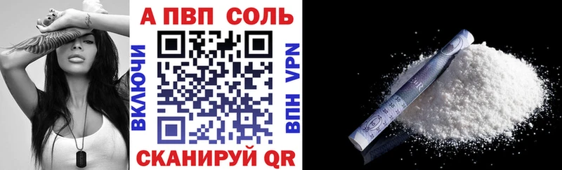 А ПВП VHQ  закладки  Афипский 
