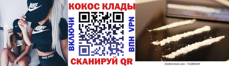 купить наркоту  Афипский  КОКАИН Перу 