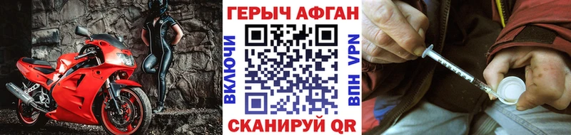 как найти закладки  Афипский  Героин белый 