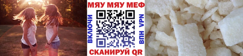 Мефедрон 4 MMC  закладка  Афипский 